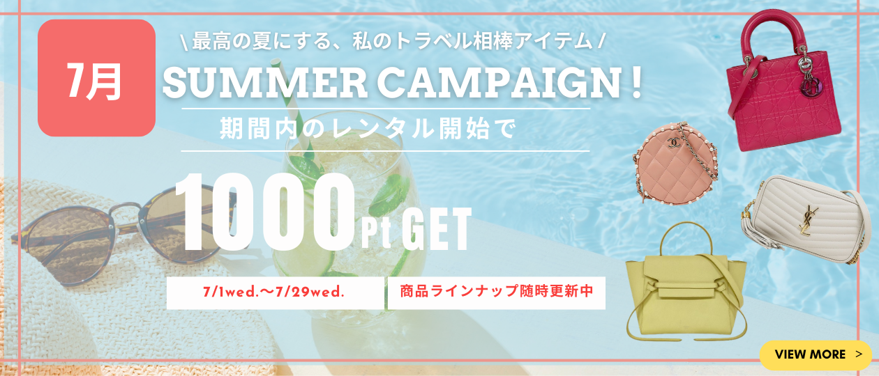 7月ピックアップキャンペーン
