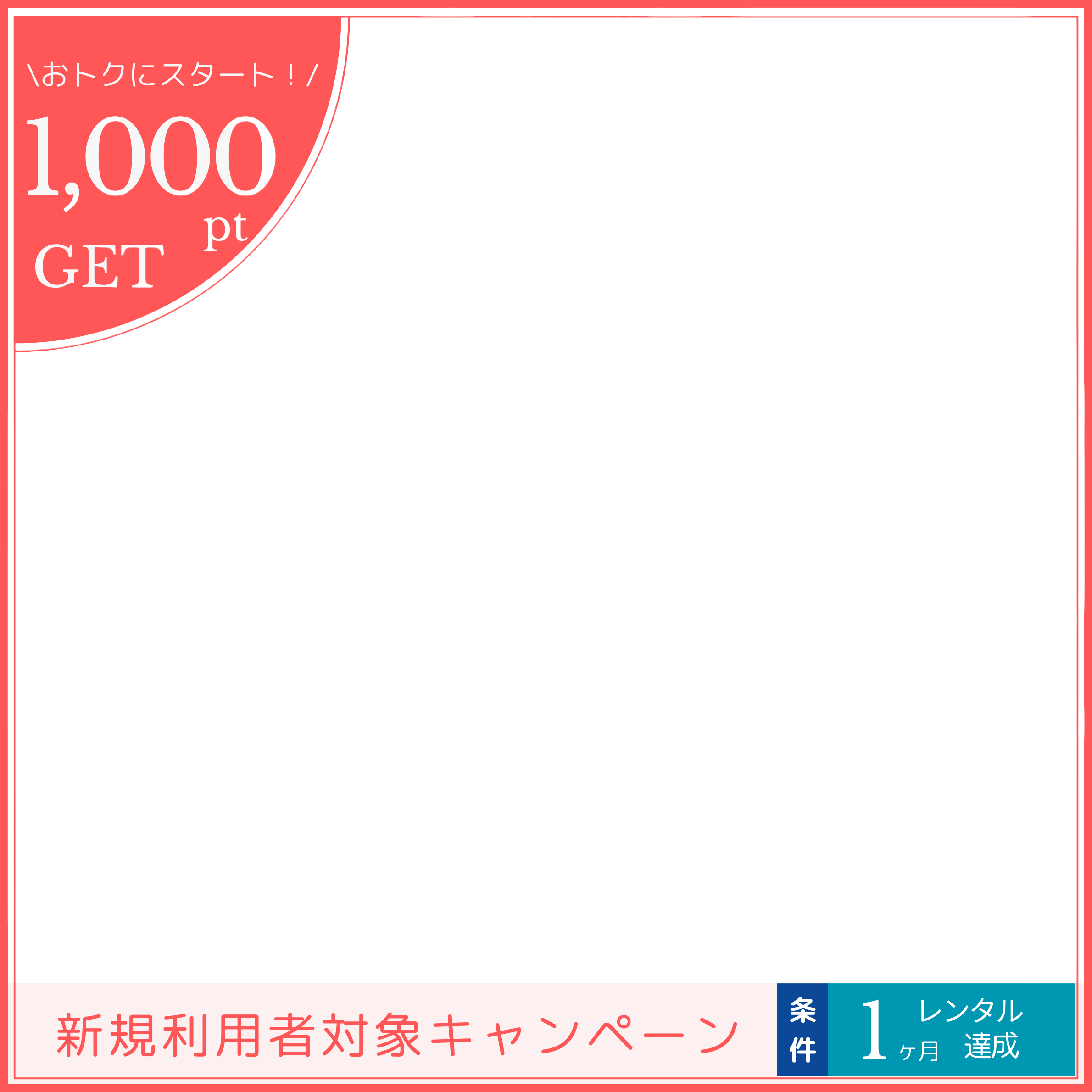 Campaign Frame